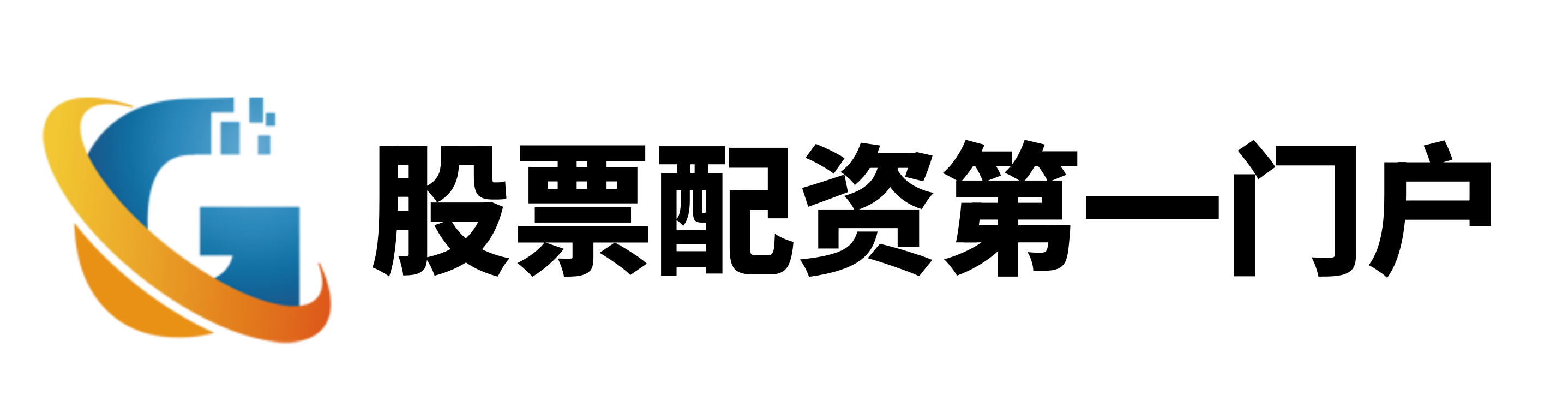 查查配