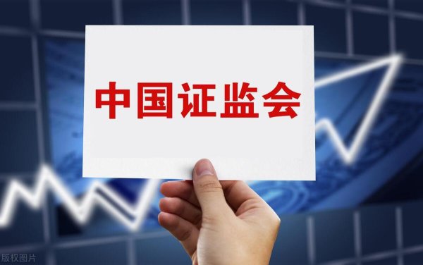 金鼎配资 证监会又有新动作，5月11日，凌晨的三大重要消息全面袭来！