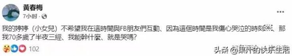 富兴配资端 S妈凌晨发文就是哭 马筱梅穿五万长裙 汪小菲赴合肥 网友笑到最后