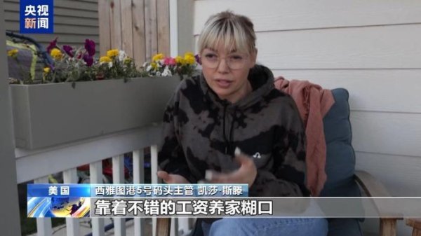 盈丰财富 “对未来感到迷茫” 美关税政策让西雅图港口工人生计受冲击