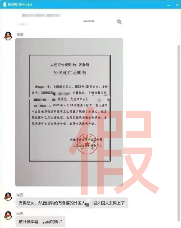 天添盈 隐私视频泄露女生已自杀？警方回应 文件为虚假信息