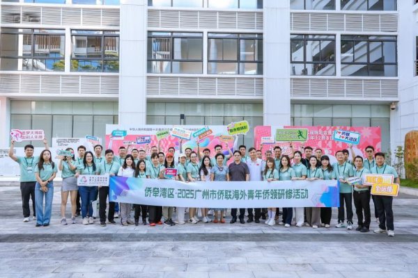 仁信优配 与世界冠军面对面！42名海外青年侨领沉浸式体验全运乐趣